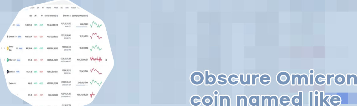 Omicron crypto